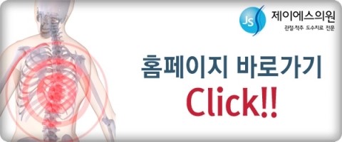 제이에스의원 이미지