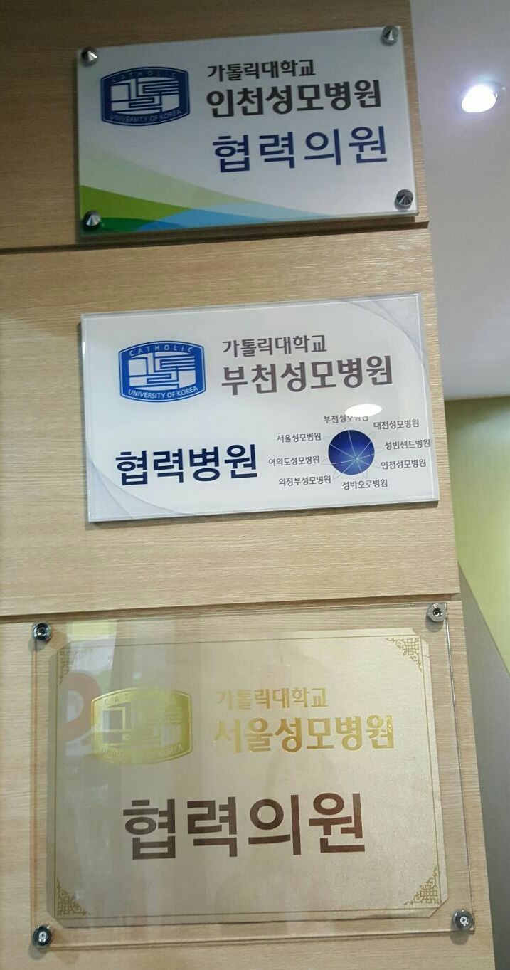현대성모의원 이미지
