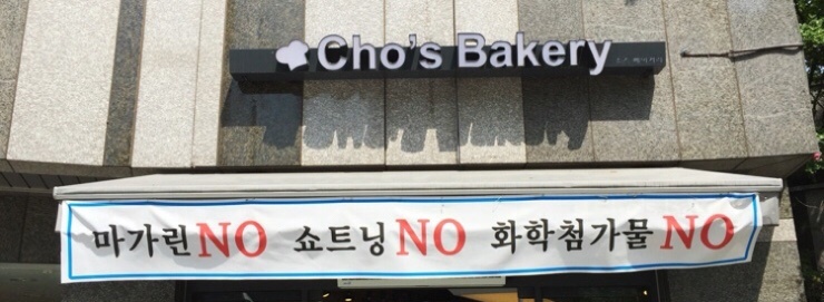 조스베이커리 이미지
