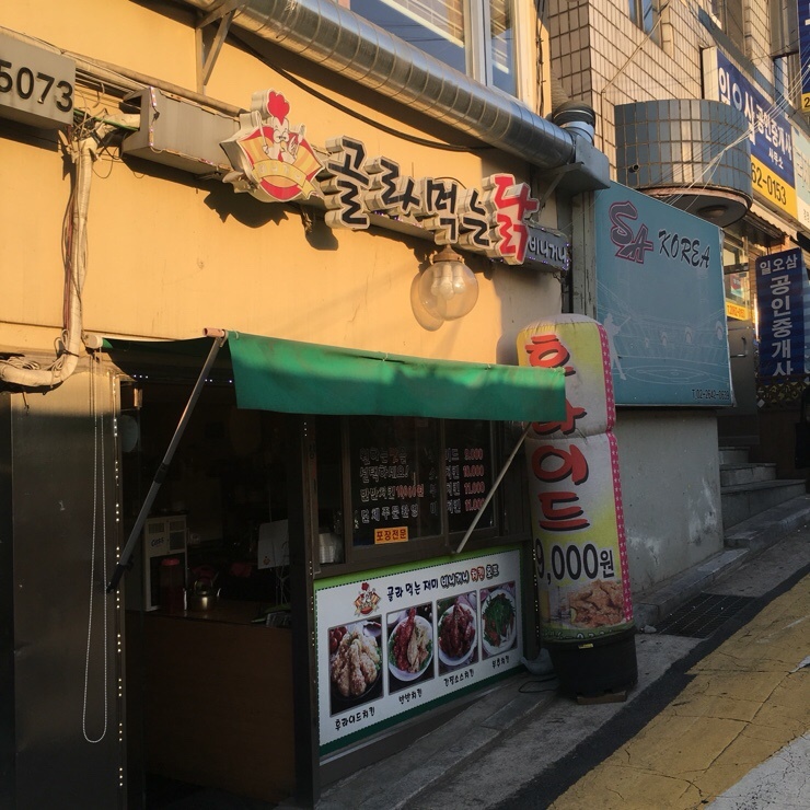 비니거니치킨호프 이미지