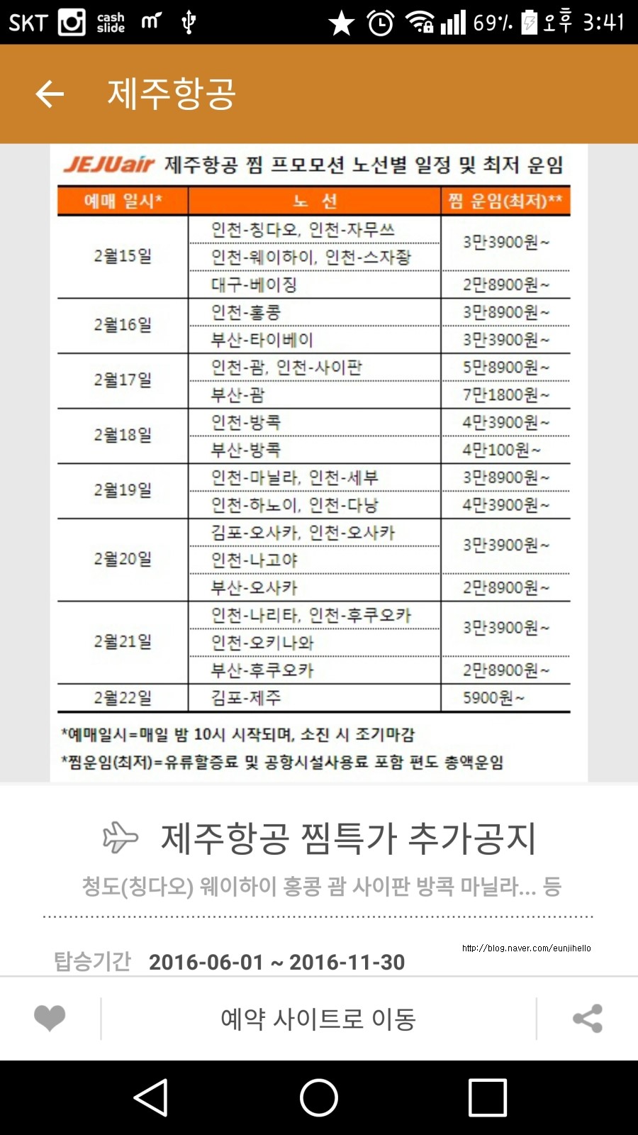 (주)여행만들기 이미지
