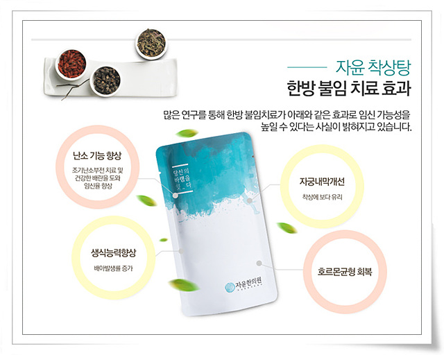 김포튼튼한의원 이미지