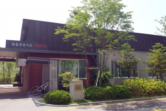 푸르지오어린이집 이미지