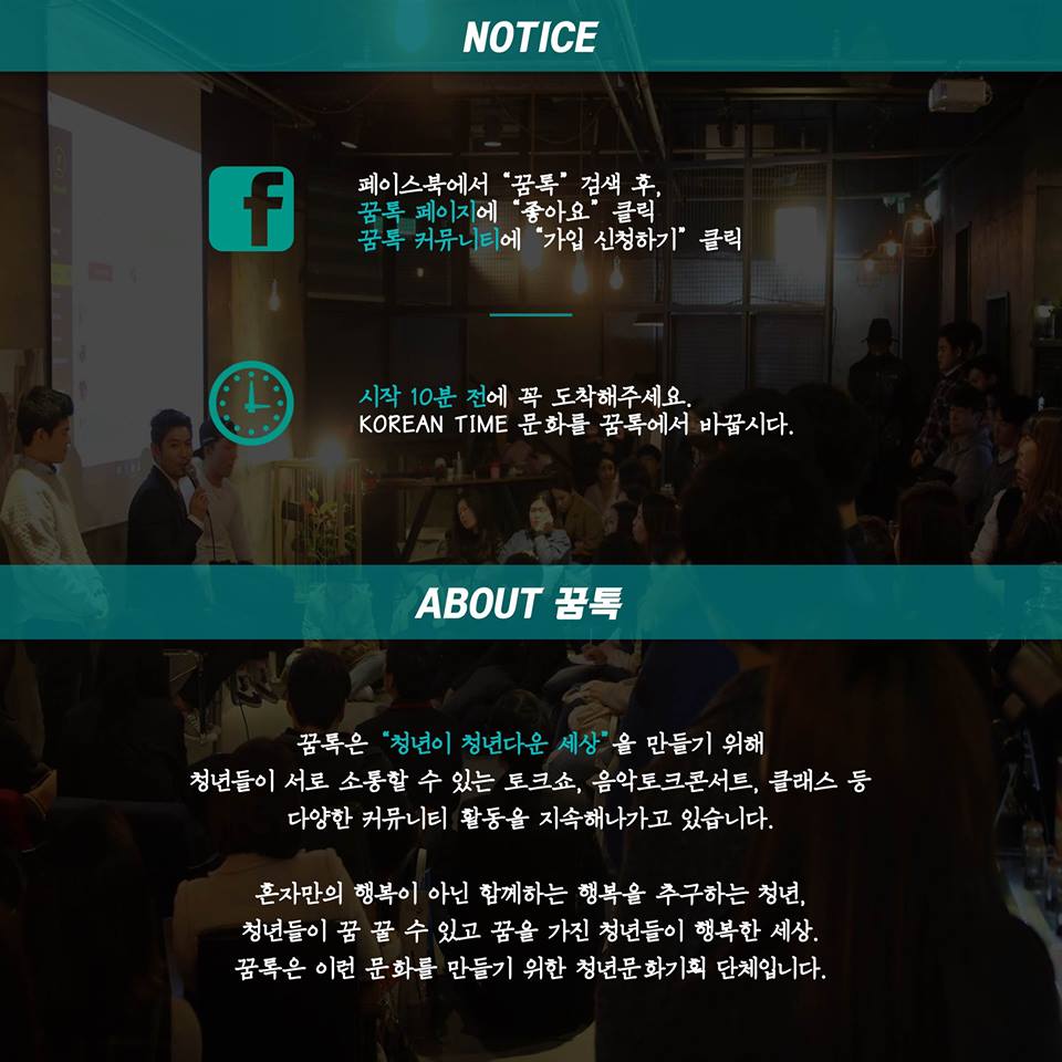 꿈톡 이미지