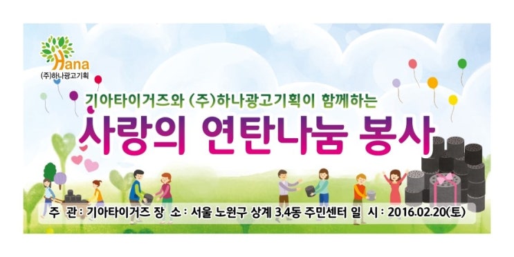 나눔광고디자인 이미지