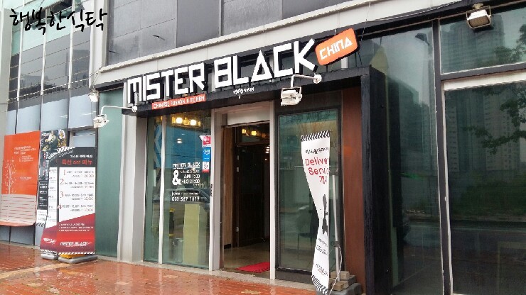 미스터 블랙 차이나 이미지