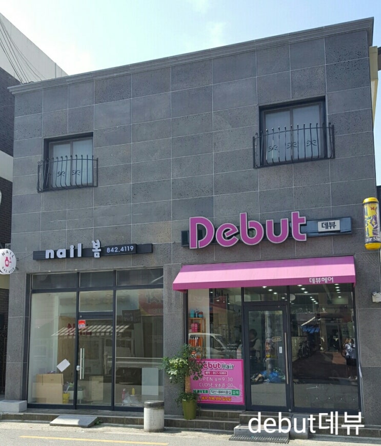 헤어엔네일샾 이미지