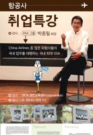 퍼시픽에어에이젠시 이미지
