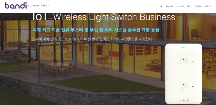 녹색개발 주식회사 이미지