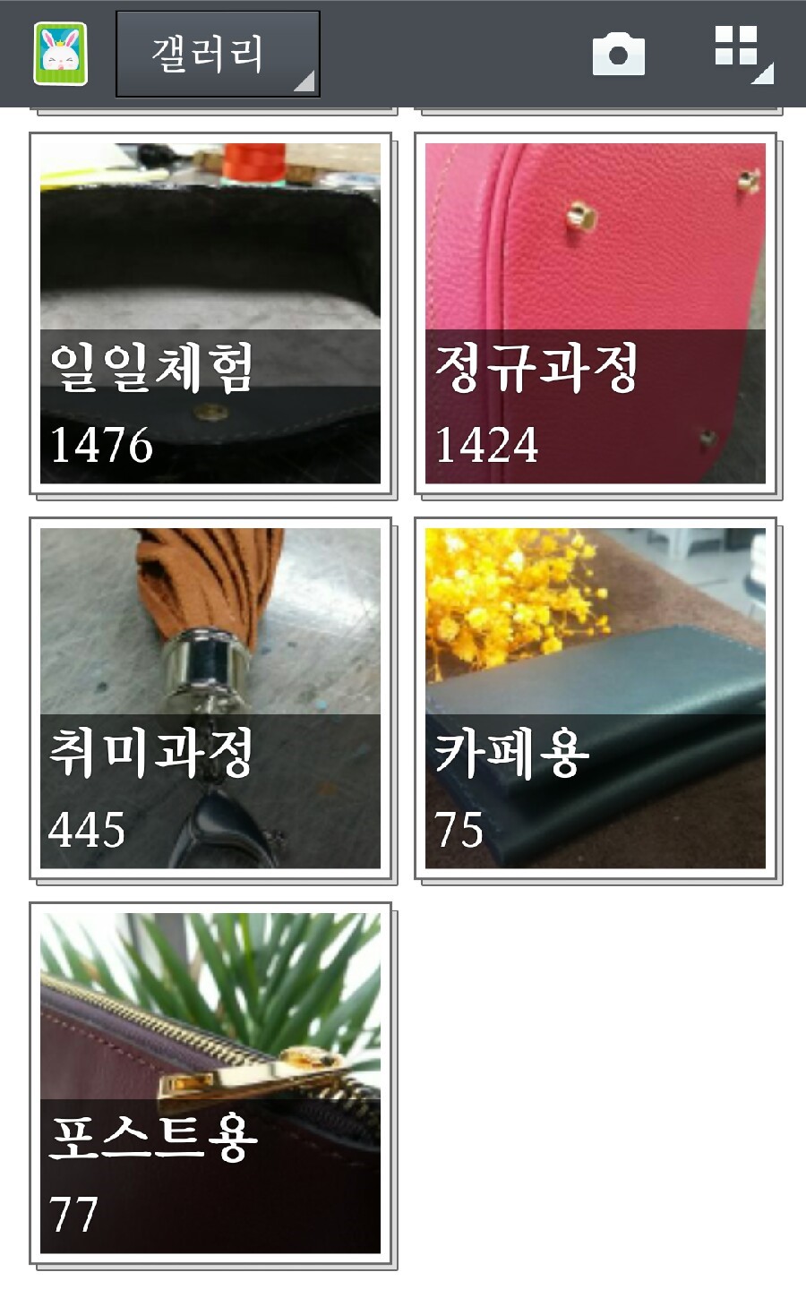 잇녀가죽공방 이미지