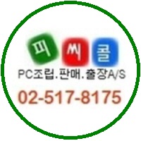 논현동컴퓨터수리 이미지