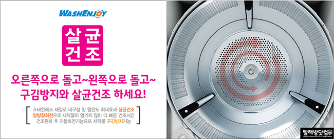 워시엔조이셀프빨래방신림 이미지