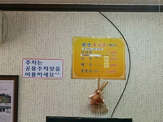 성안추어탕 이미지