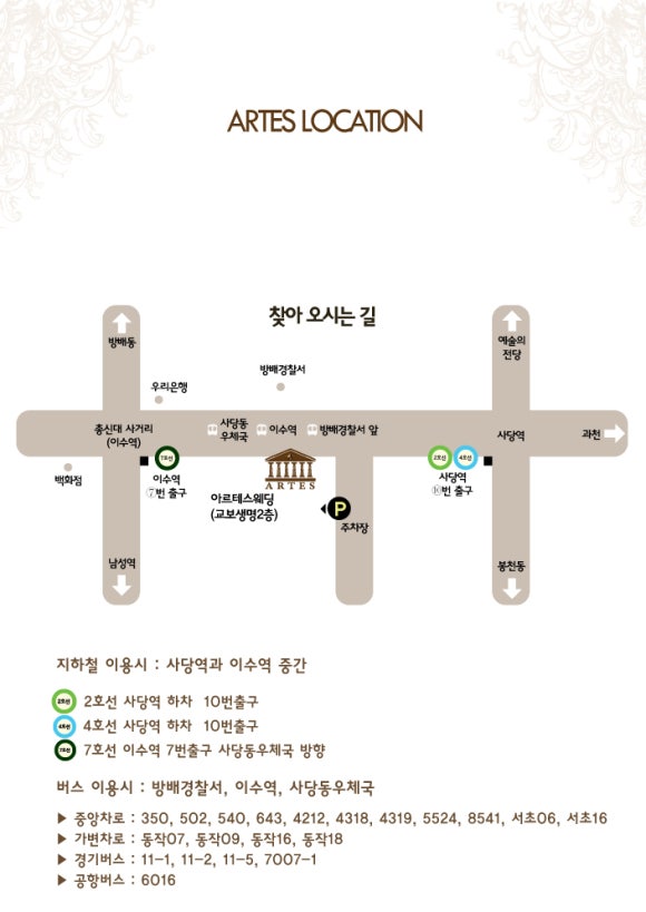 아르테스 이미지