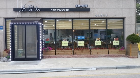 풀빛소리 이미지