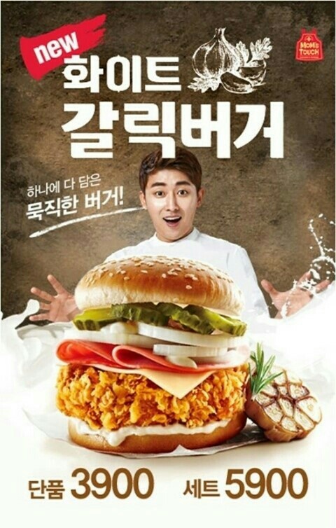 맘스터치광주 이미지