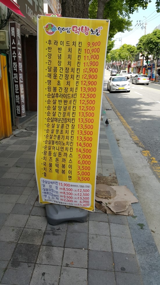 일이삼먹방치킨 이미지