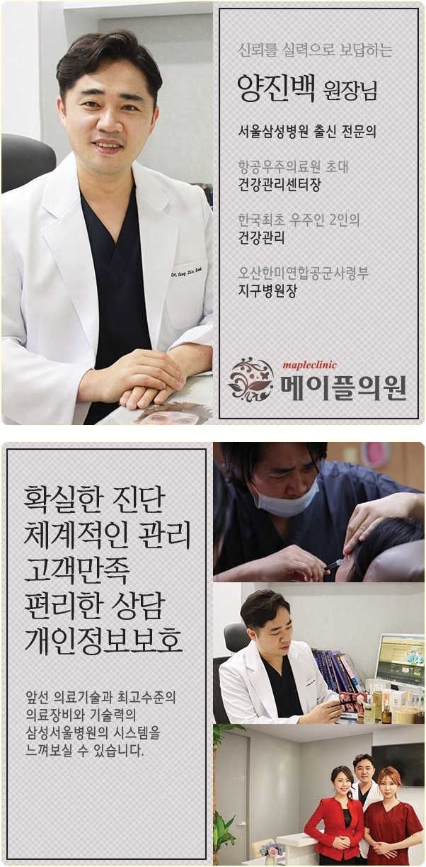 삼성서울피부과의원 이미지