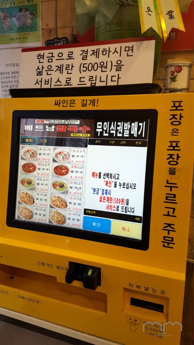 베트남쌀국수미스420 이미지