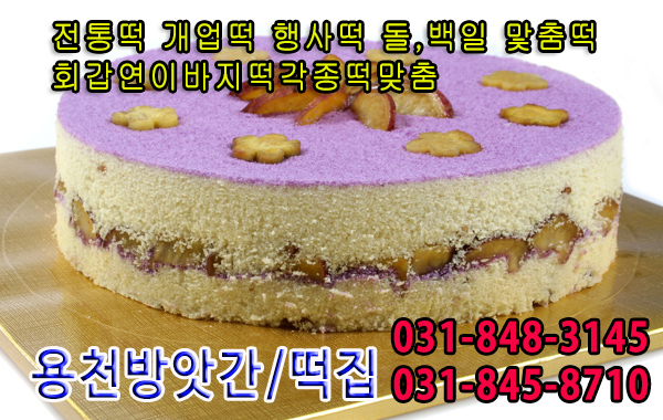 용천떡집 이미지
