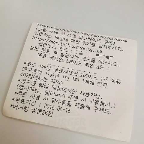 버거킹쌍문SK점 이미지
