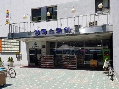 가구연금매장 이미지