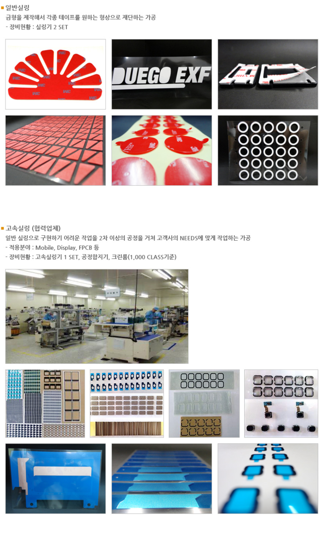 (주)덕성산업 이미지