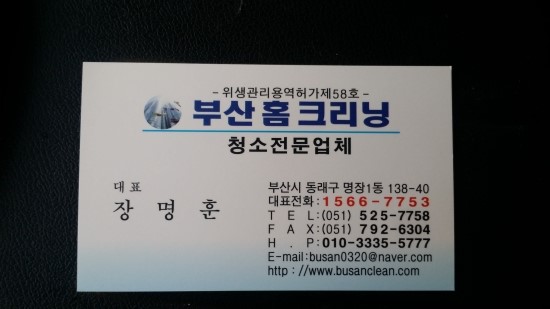 노블랜드크리닝 이미지