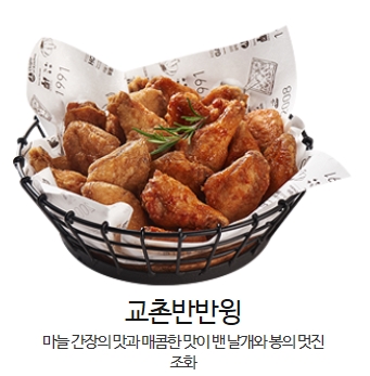 교촌치킨채운점 이미지