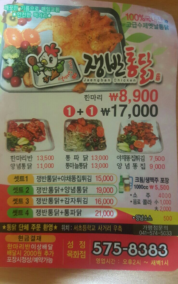 목화통닭 이미지