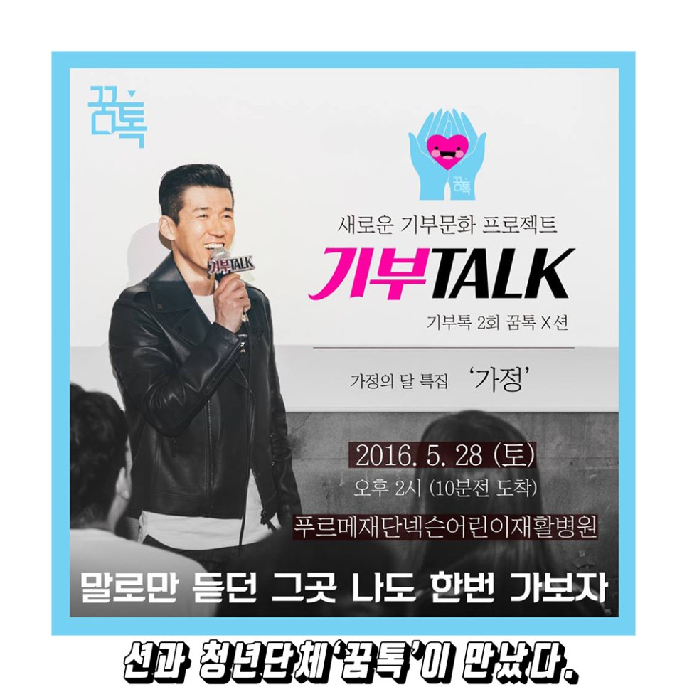 꿈톡 이미지