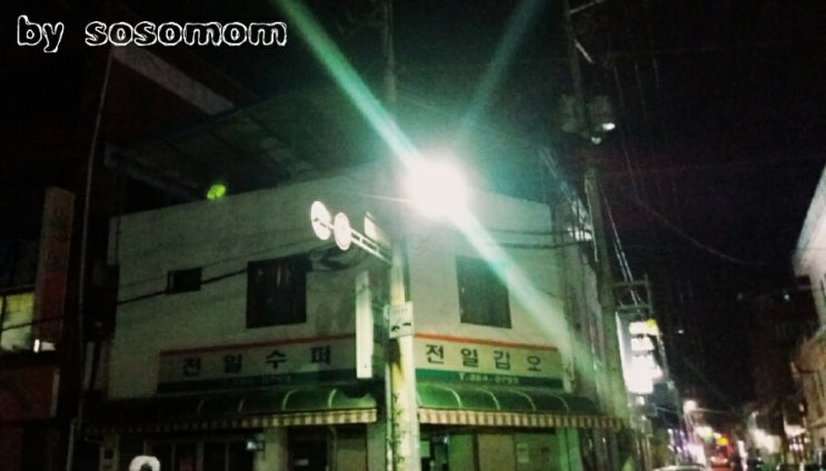 성심슈퍼 이미지