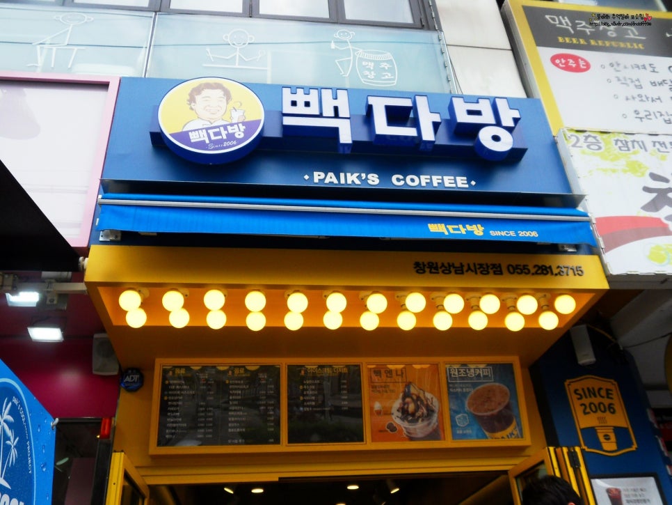 빽다방창원상남시장점 이미지