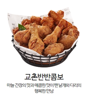 교촌치킨채운점 이미지