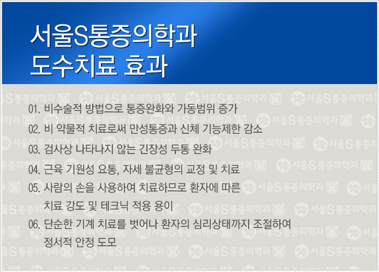 올바른체형관리센터 이미지