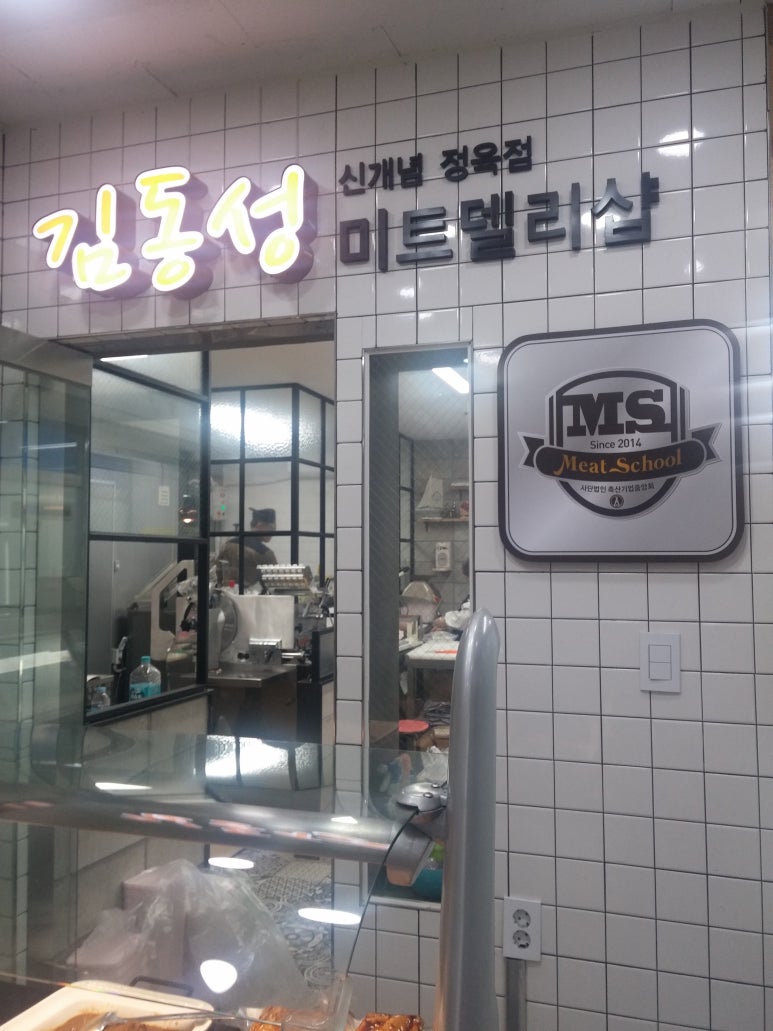 건영정육점 이미지