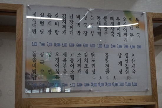 가락한식식당 이미지