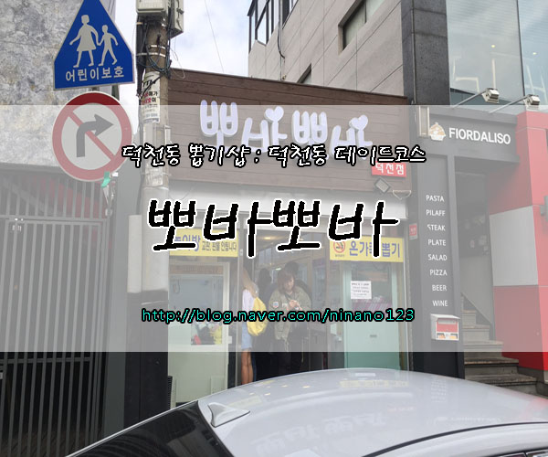 뽀바뽀바 이미지