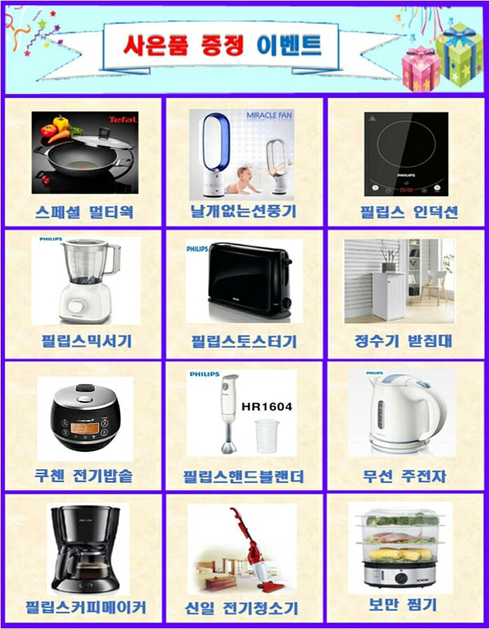 웅진 코웨이 렌탈 이미지