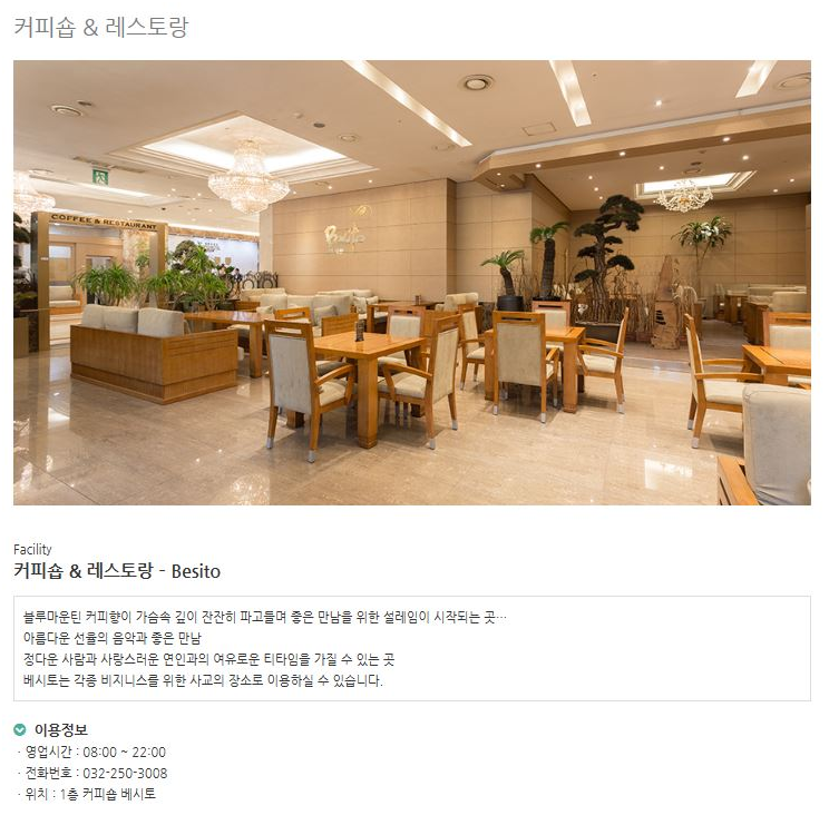 베시토 이미지