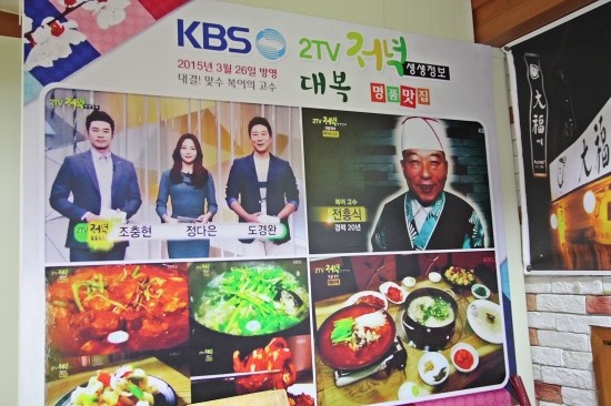 대복복집 이미지