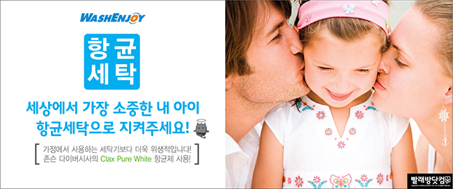 워시엔조이셀프빨래방신림 이미지