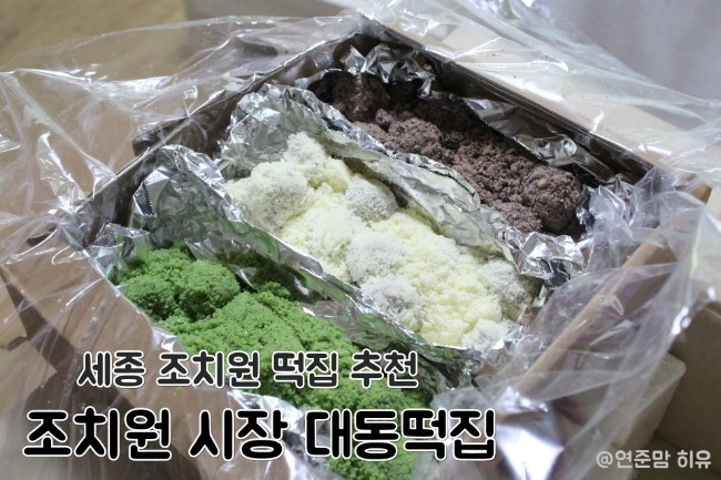 대동떡집 이미지