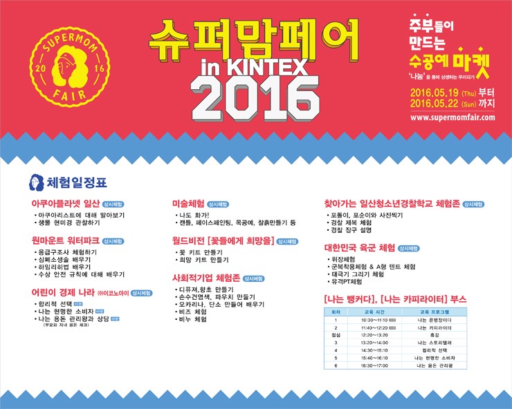 경기슈퍼맘 이미지