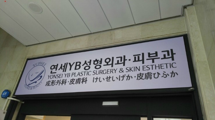 뷰티클래스의원 이미지
