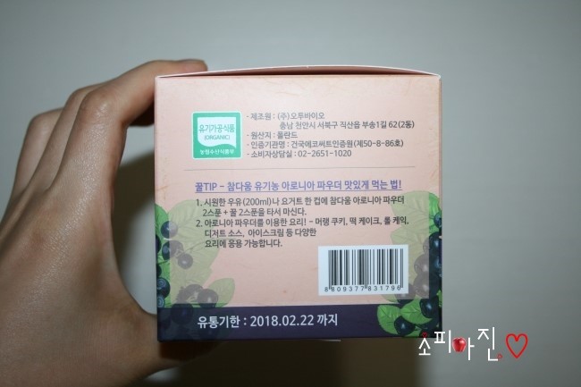 참다움푸드 이미지