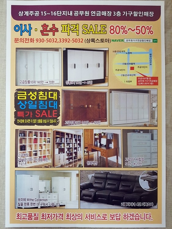 가구연금매장 이미지
