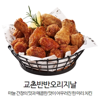 교촌치킨채운점 이미지