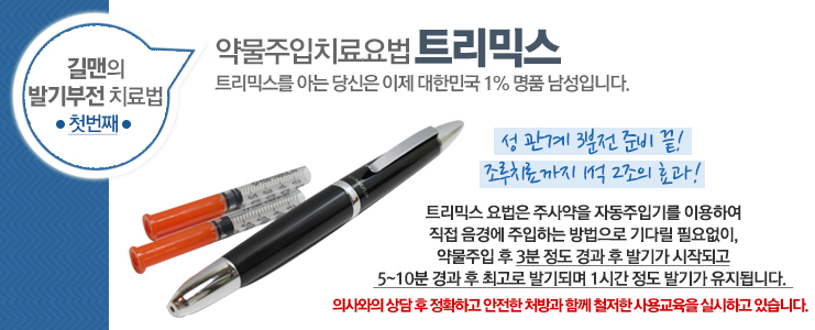 길맨비뇨기과 이미지