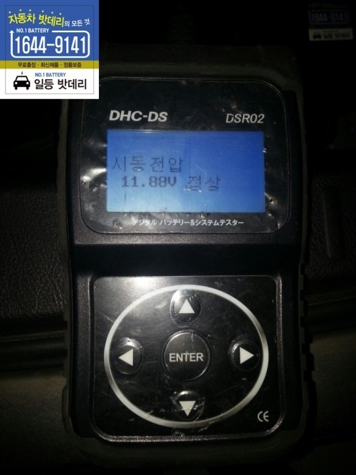 청라배터리자동차밧데리출장교체 이미지